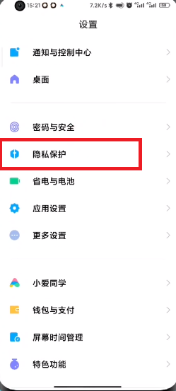 我来分享MIUI13隐身模式如何开启 。。