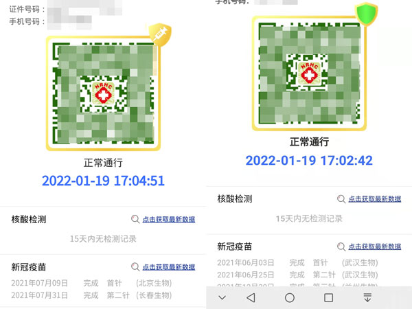 小编分享接种加强针健康码会不会显示 。。