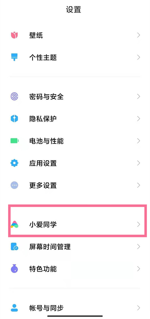 小爱同学声音如何改变？小爱同学声音色设置方法