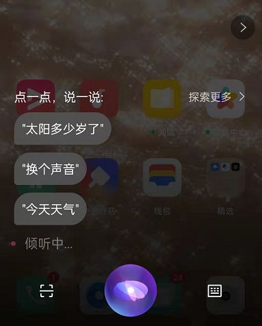 OPPO手机怎么下雪?OPPO手机下雪教程截图