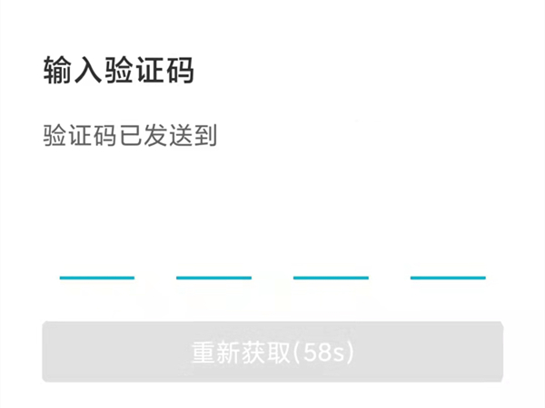 云班课登录不记得密码如何解决?云班课登录不记得密码的解决方法截图