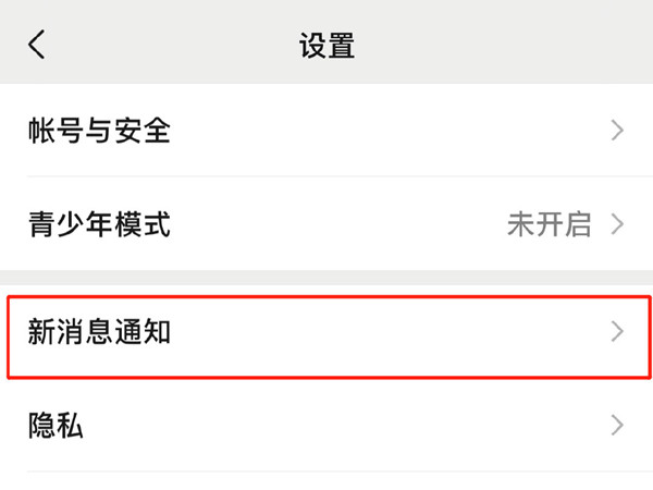 微信专属铃声怎么设置本地音乐？微信专属铃声设置本地音乐教程截图