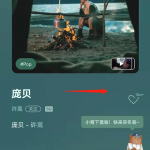 我来分享QQ音乐歌曲参数怎么看 。。