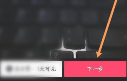 抖音模板怎么套用?抖音模板套用方法截图