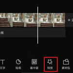 我来分享剪映新年特效怎么用 。。