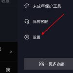 分享抖音如何不看通讯录好友 。。