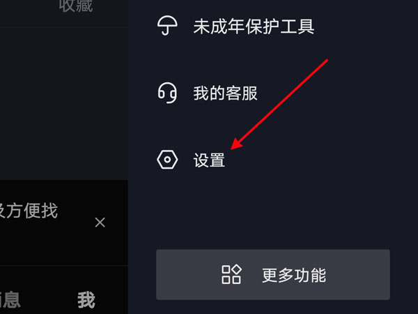 抖音如何不看通讯录好友?抖音不看通讯录好友的方法