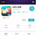 分享taptap怎么删除标签 。。