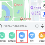 我来教你高德地图顺路规划功能怎么用 。。