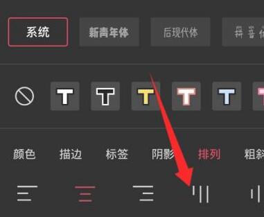 抖音如何让字幕竖起来？抖音字幕竖排制作方法截图