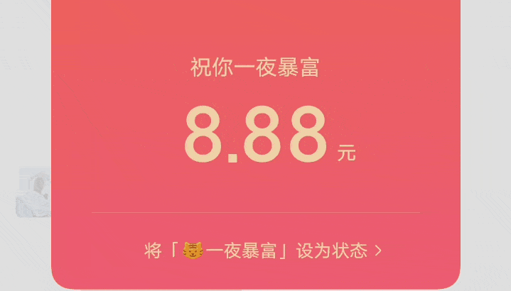 分享2022微信拜年红包最高金额是多少 。。