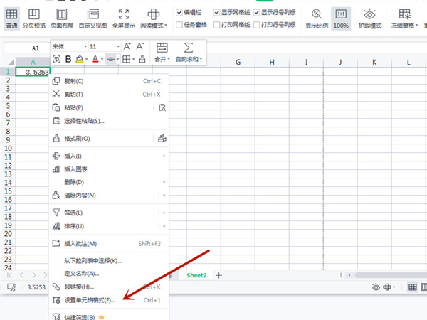 分享表格如何设置四舍五入取整 。。