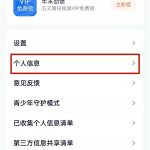 我来分享腾讯视频忘记原号码怎么更改 。。