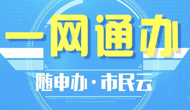 教你随申办公积金在哪提取 。。