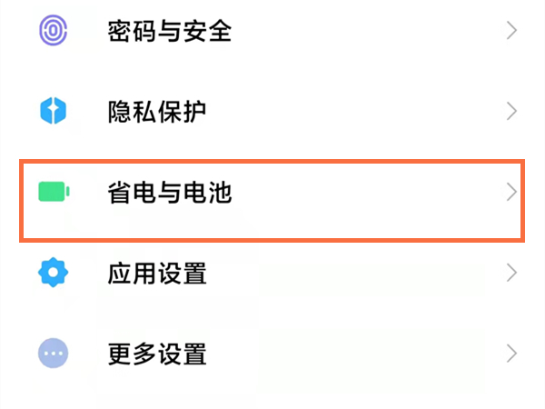 我来分享小米手机应用智能省电功能在哪 。。