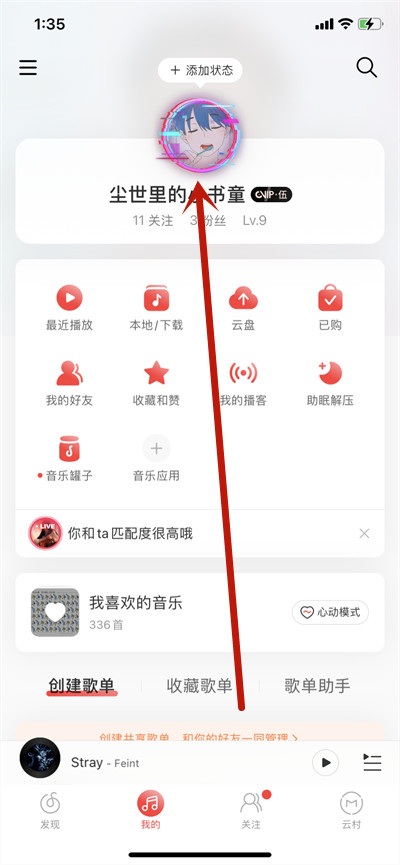 网易云音乐怎么查看注册时间?网易云音乐查看注册时间教程截图