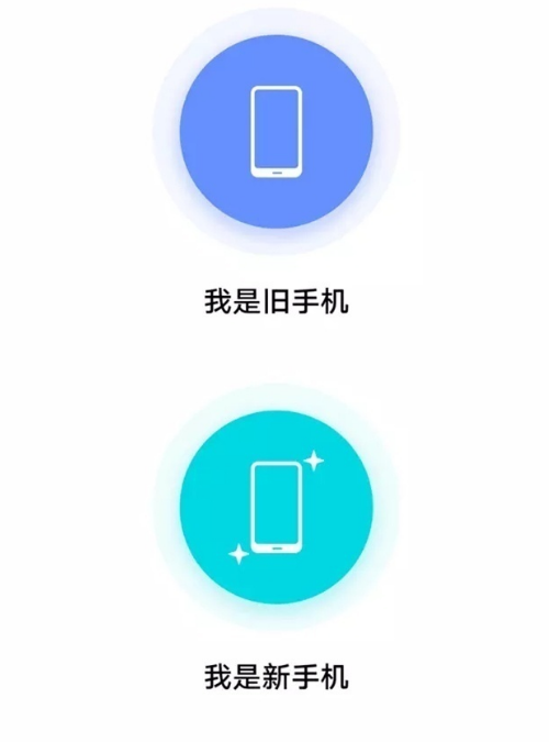 vivox70pro怎么手机搬家?vivox70pro快速传输数据教程