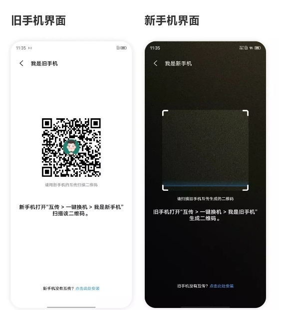 vivox70pro怎么手机搬家?vivox70pro快速传输数据教程截图