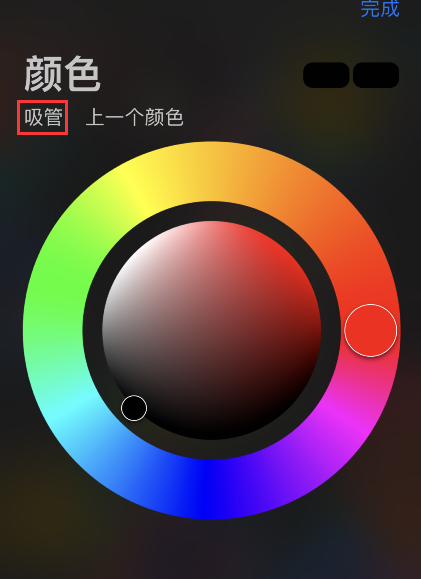 procreate pocket怎么吸色？procreate pocket吸色教程截图