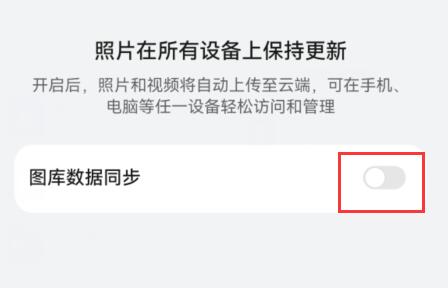 华为云空间照片在哪里看?华为云空间照片查看位置及教程截图