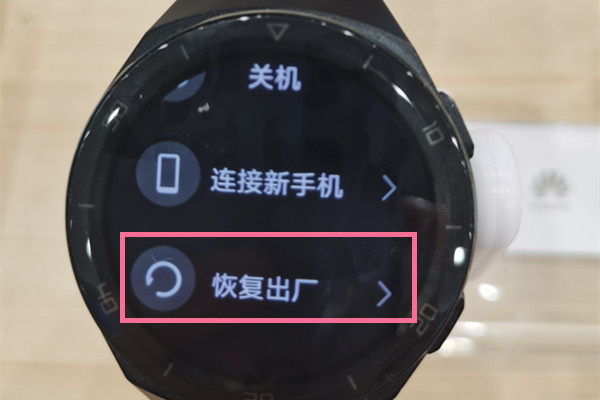 华为WATCH3怎么恢复出厂设置？华为WATCH3还原出厂模式步骤一览截图