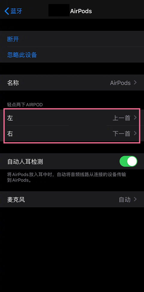 airpods三代触控怎么按？airpods触摸功能操作步骤一览截图