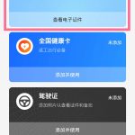 分享支付宝电子社保卡怎么解绑 。。