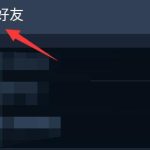 小编分享steam手机版怎么购买皮肤 。。