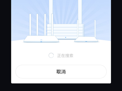 我来分享小米wifi如何配对网络 。。