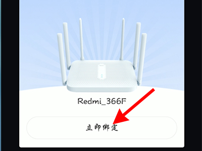 小米wifi如何配对网络？小米wifi连接路由器教程介绍截图