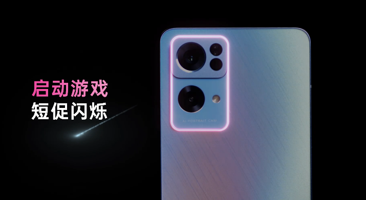 OPPOReno7Pro星环呼吸灯有什么用?OPPOReno7Pro星环呼吸灯功能介绍截图