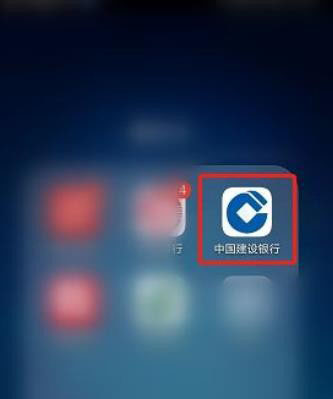 我来教你中国建设银行app怎么网上预约取号 。。