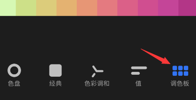 procreate pocket怎么新建调色板?procreate pocket新建调色板方法介绍截图