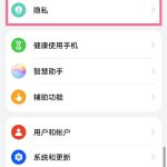 关于华为mate40pro怎么隐藏软件图标 。。