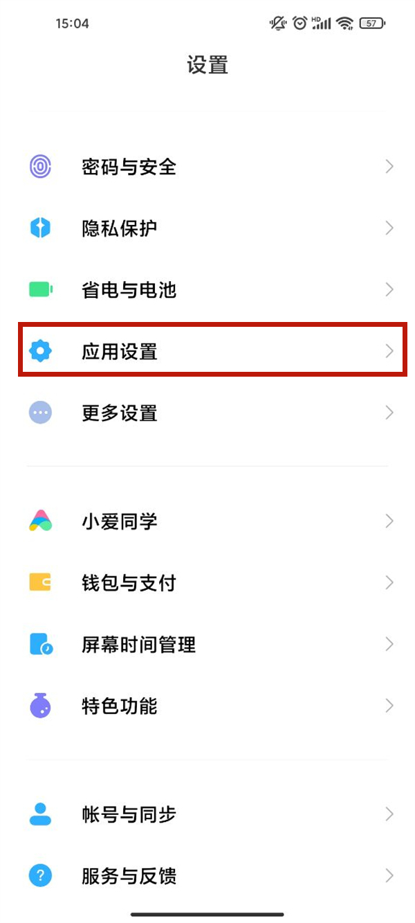 我来分享抖音怎么设置一打开就要密码 。。