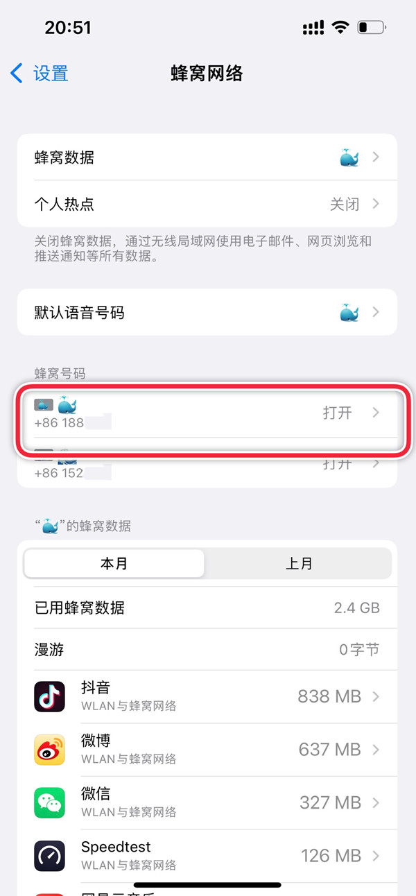 iphone13卡槽1和2怎么区分？苹果13设置主卡的方法截图