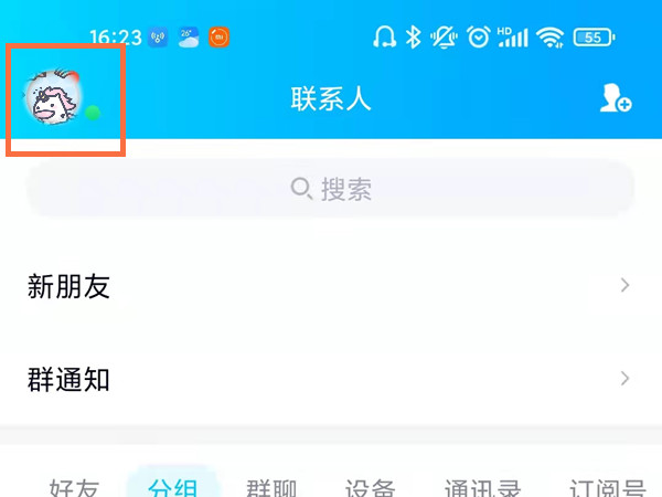 关于qq如何切换另一个账号登录 。。