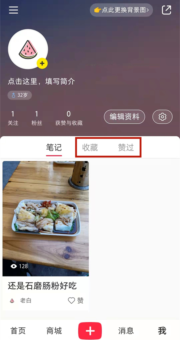 小红书没收藏怎么看浏览记录？小红书查看收藏和赞过的作品方法截图