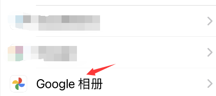 google photos怎么更改中文?google photos更改中文步骤介绍截图