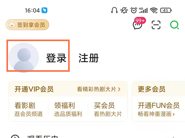 小编分享爱奇艺vip怎么我来教你给别人一起用 。。