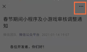 教你微信怎么发送公众号链接 。。