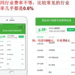 分享微信收款码收款手续费怎么算 。。