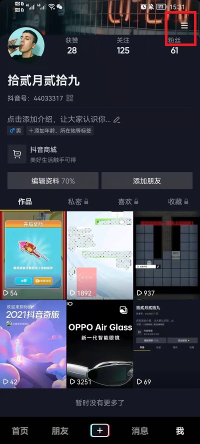 我来分享抖音社区自律公约怎么看 。。