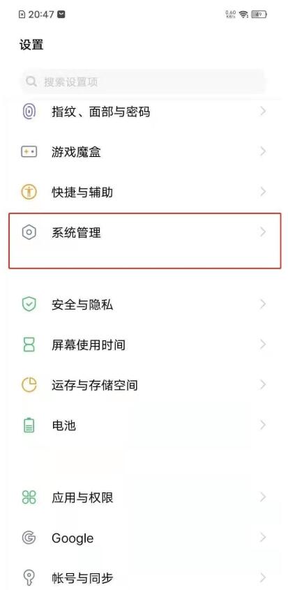 小编分享vivox21a怎么恢复出厂设置 。。