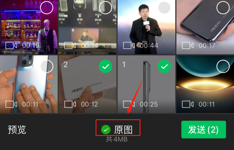 微信如何发4k视频？微信发4k视频的方法截图