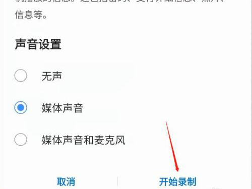 三星手机如何录屏？三星手机录屏方法截图