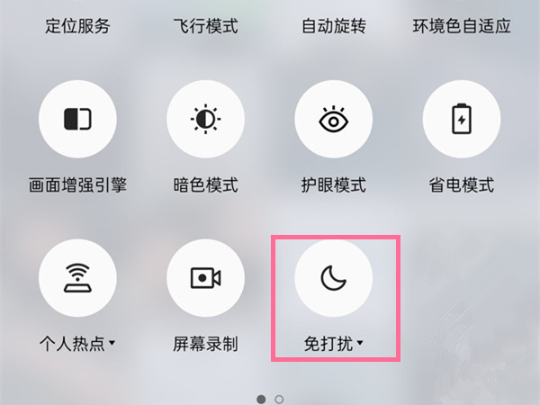 oppo定时免打扰模式在哪里关闭？oppo定时免打扰模式关闭方法截图