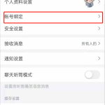 我来教你CCtalk怎么绑定手机号 。。