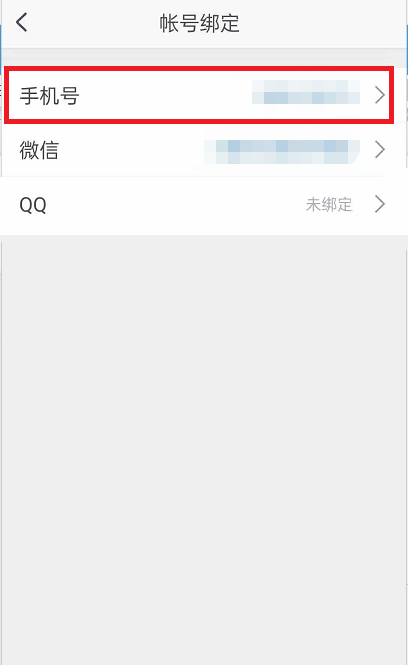 CCtalk怎么绑定手机号？CCtalk绑定手机号步骤截图