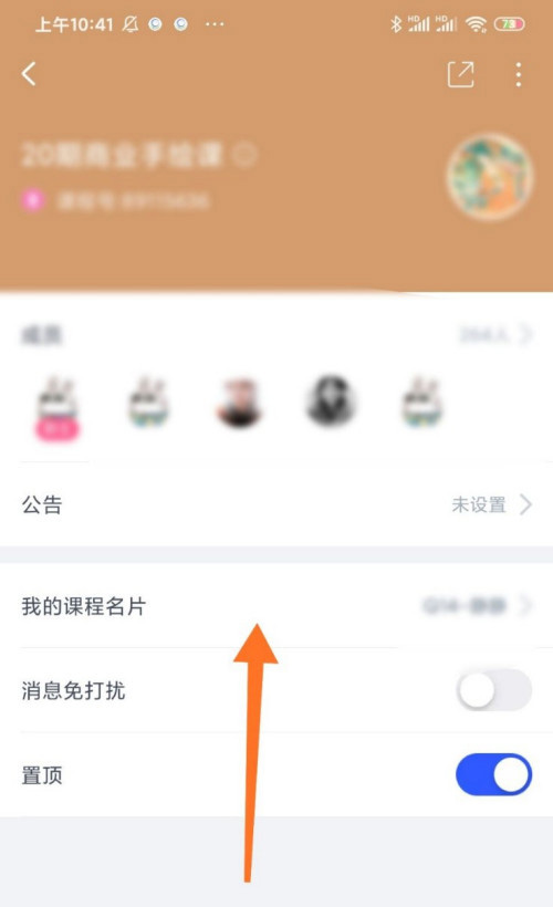 CCtalk怎么修改群昵称？CCtalk修改群昵称方法截图